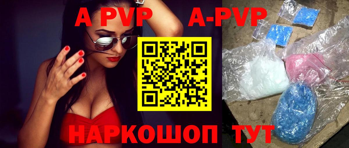 Alpha PVP VHQ  APVP  Альфа ПВП Crystall  Alfa_PVP Crystall  Лабытнанги  Вход с VPN 