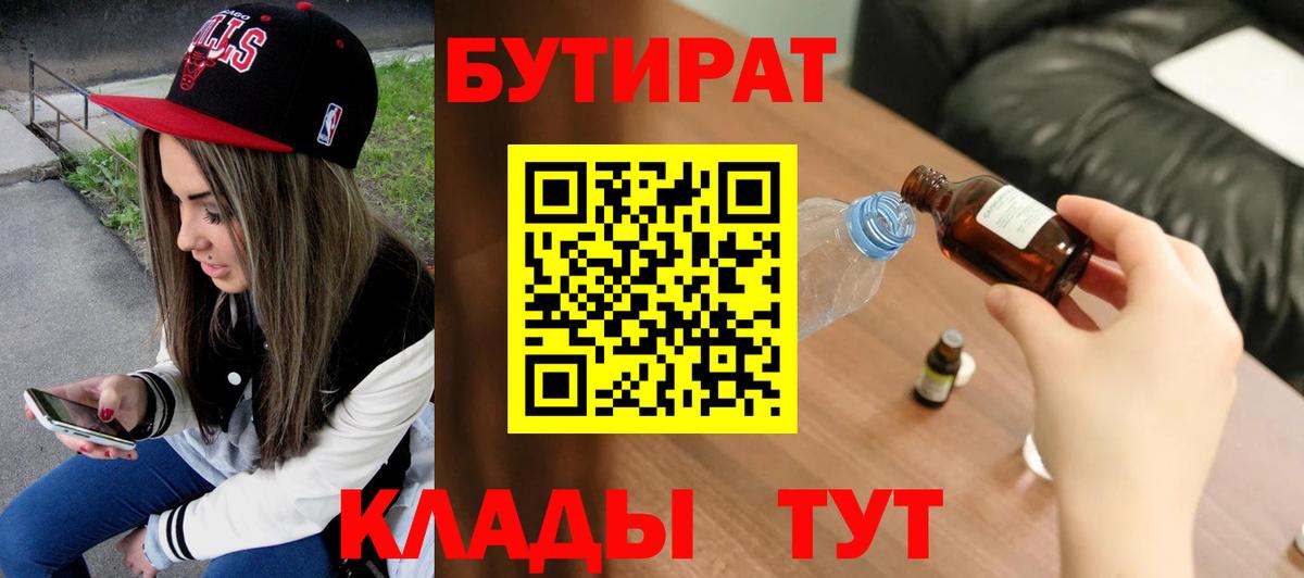 БУТИРАТ оксана Лабытнанги