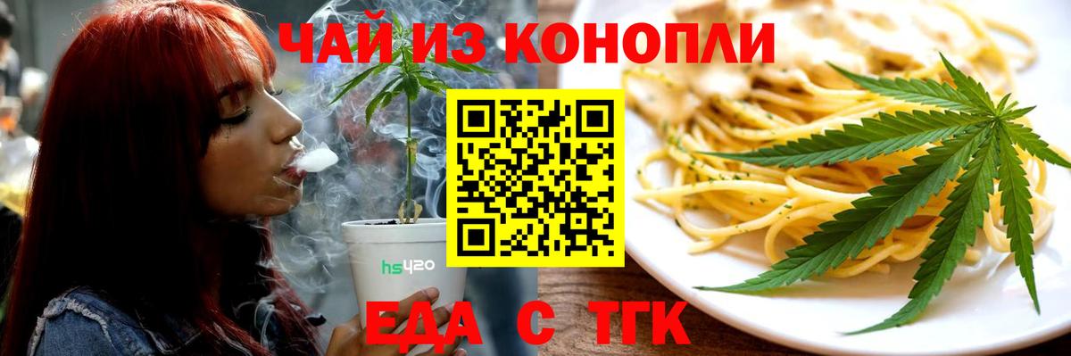 Cannafood марихуана  Вход с VPN  Лабытнанги 