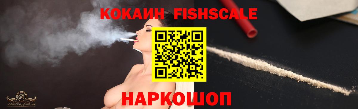 Кокаин 99% Лабытнанги