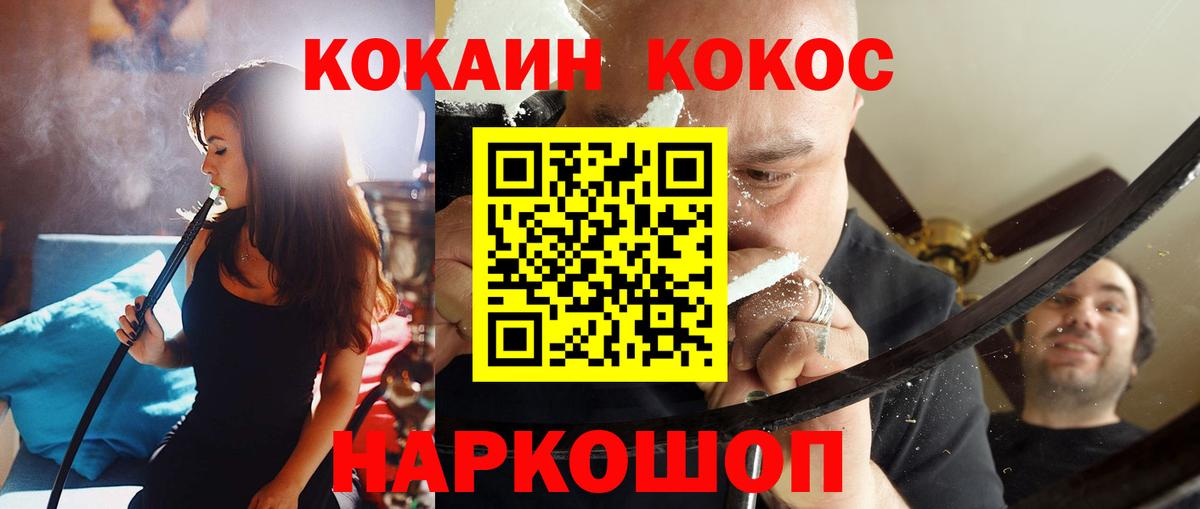 COCAIN FishScale  КОКАИН Fish Scale  Вход с VPN  Лабытнанги 