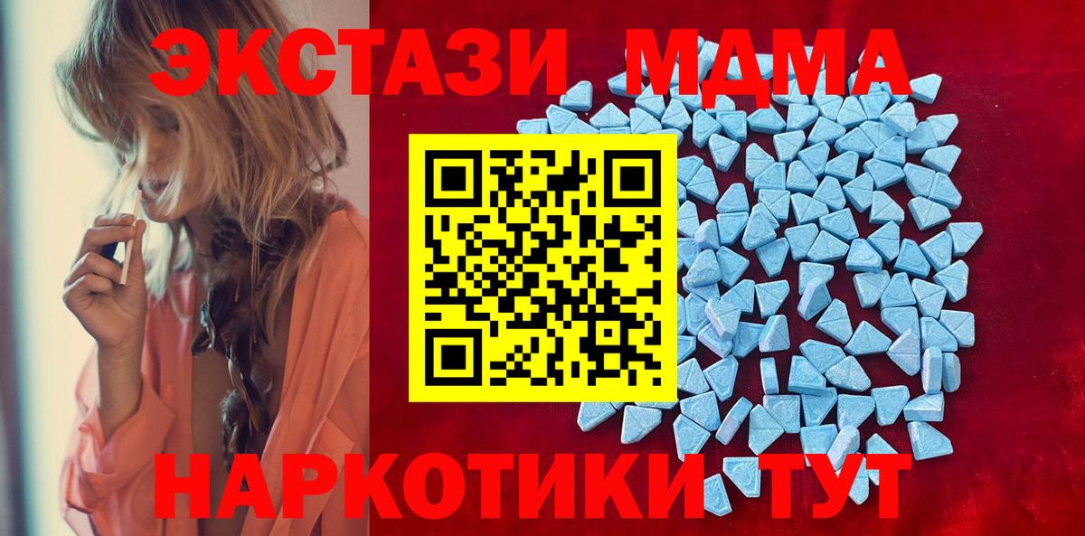 Экстази круглые  Вход с VPN  ЭКСТАЗИ  Лабытнанги  Экстази 99% 