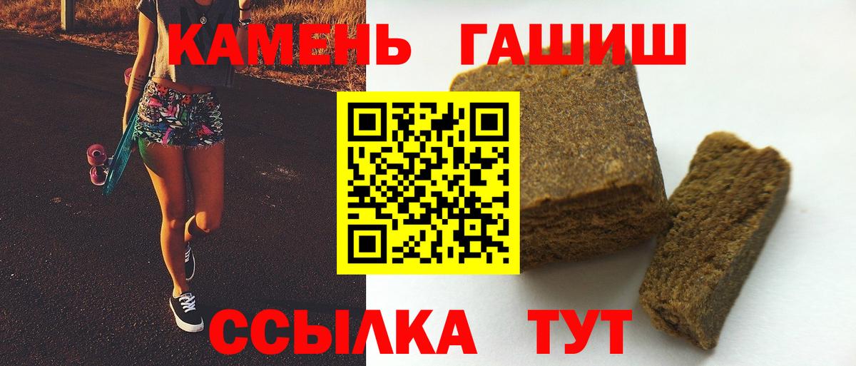ГАШИШ индика сатива  Вход с VPN  Гашиш убойный  Лабытнанги 