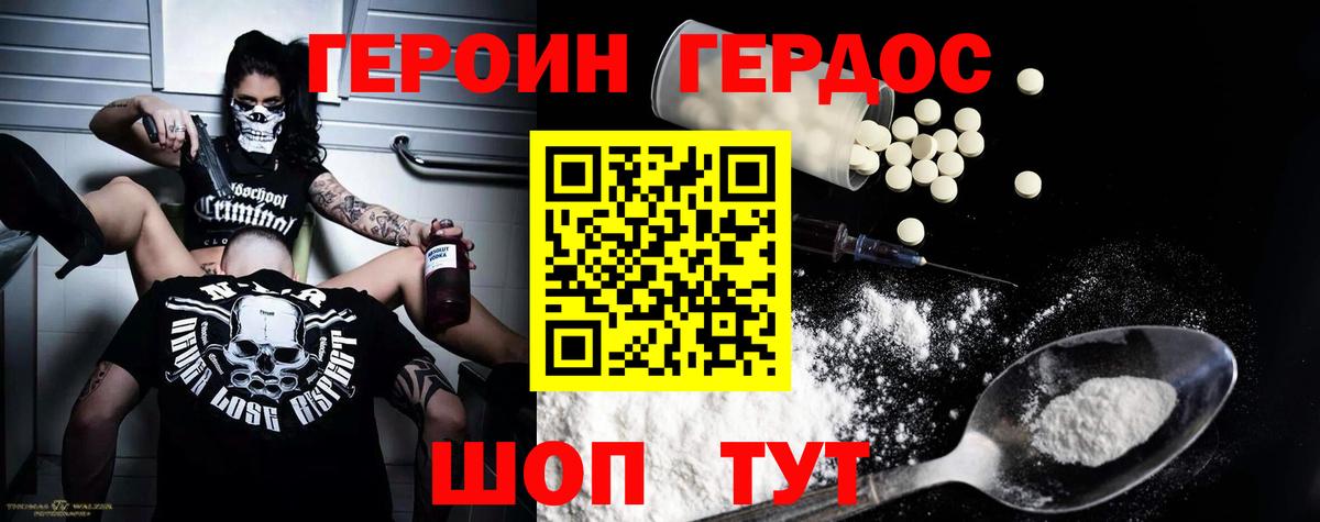 ГЕРОИН гречка Лабытнанги