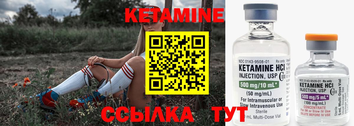 гидра ссылка  Вход с VPN  КЕТАМИН ketamine  Лабытнанги  КЕТАМИН ketamine 