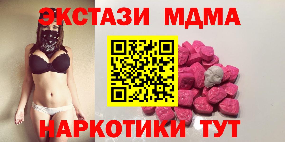 MDMA кристаллы Лабытнанги