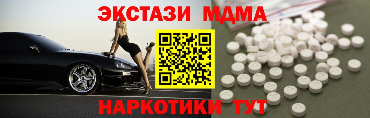MDMA crystal  МДМА  Лабытнанги  Вход с VPN 