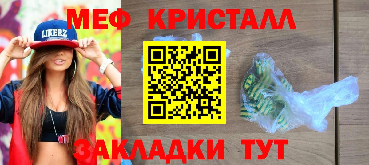 МЕФ мяу мяу  Меф  Лабытнанги  Вход с VPN  Меф 