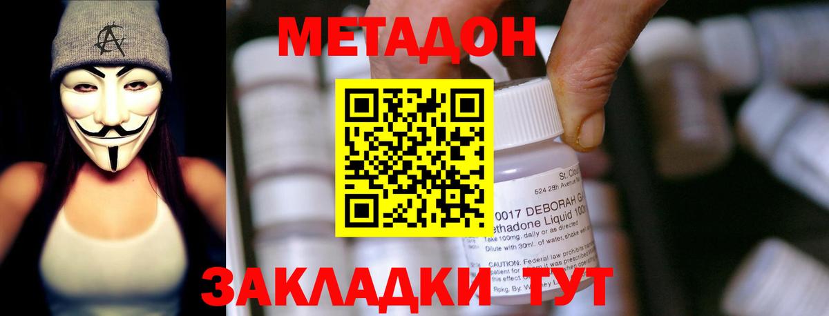 Метадон кристалл Лабытнанги