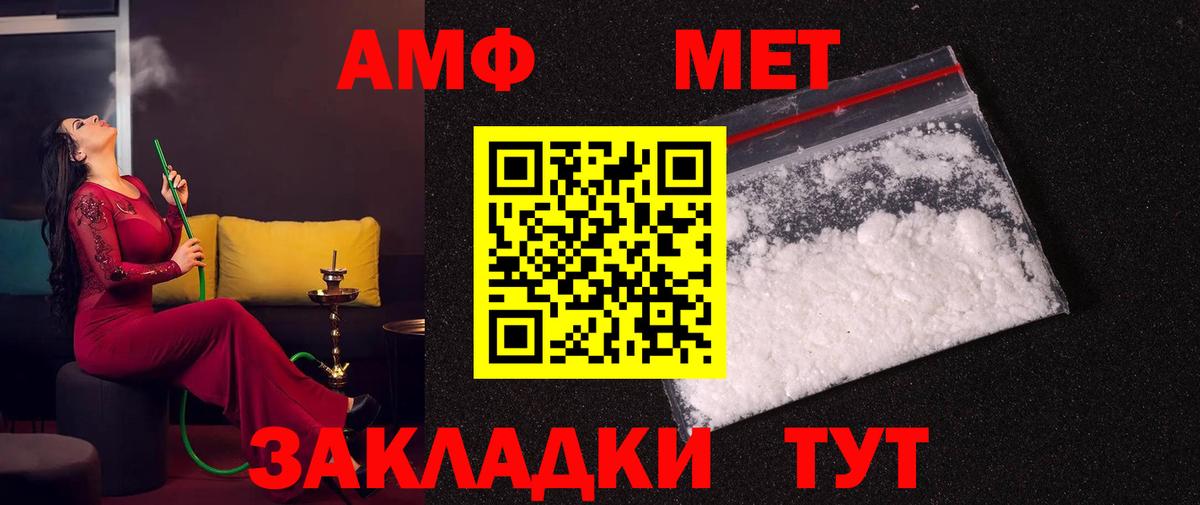 Метамфетамин кристалл Лабытнанги