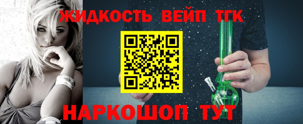 Дистиллят ТГК THC oil  Вход с VPN  Лабытнанги 